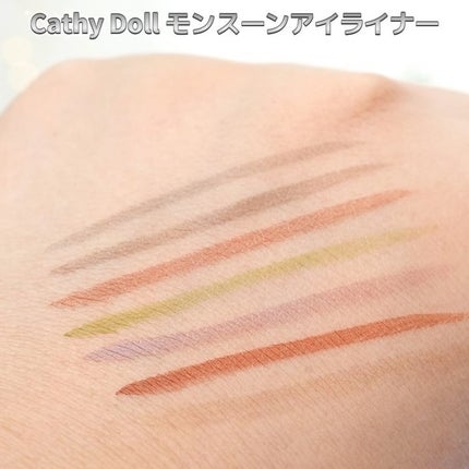 モンスーンアイライナー/CathyDoll/リキッドアイライナーを使ったクチコミ(4枚目)
