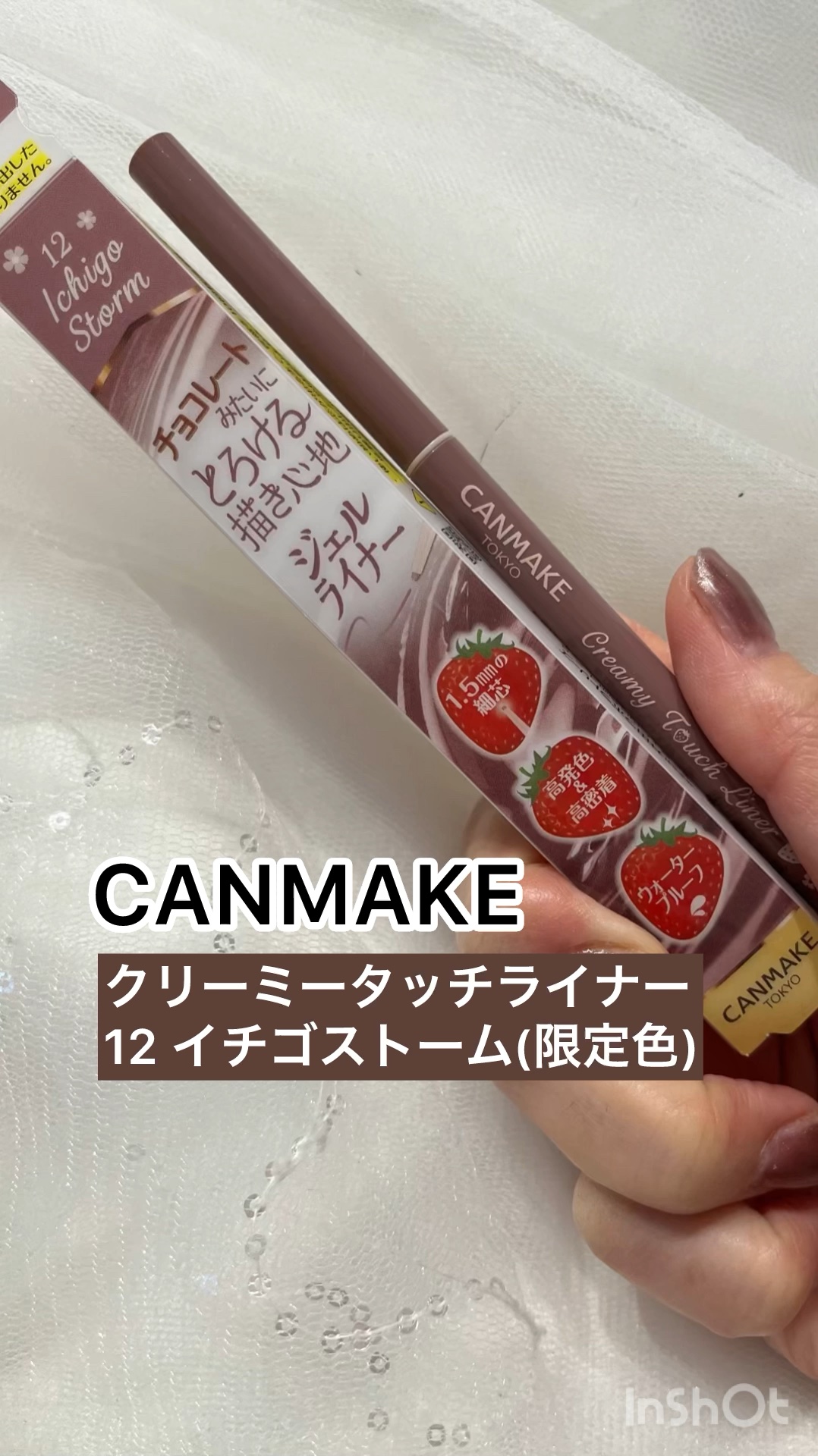 クリーミータッチライナー/キャンメイク/ジェルアイライナーの動画クチコミ4つ目