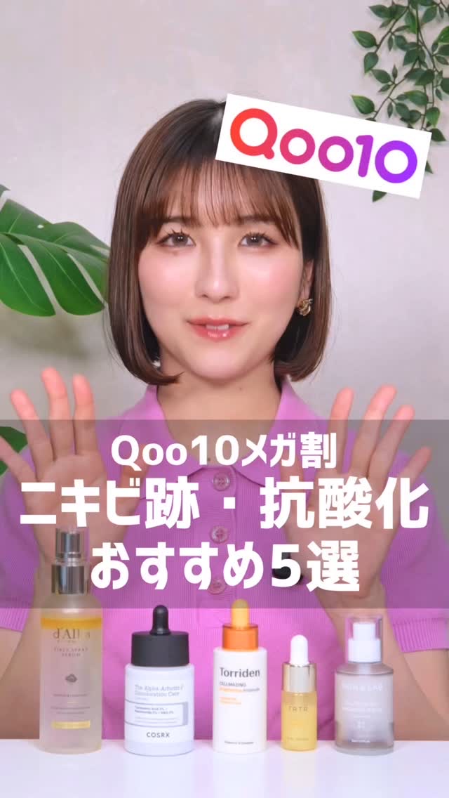 セルメイジング ビタC ブライトニングアンプル/Torriden/美容液の人気ショート動画