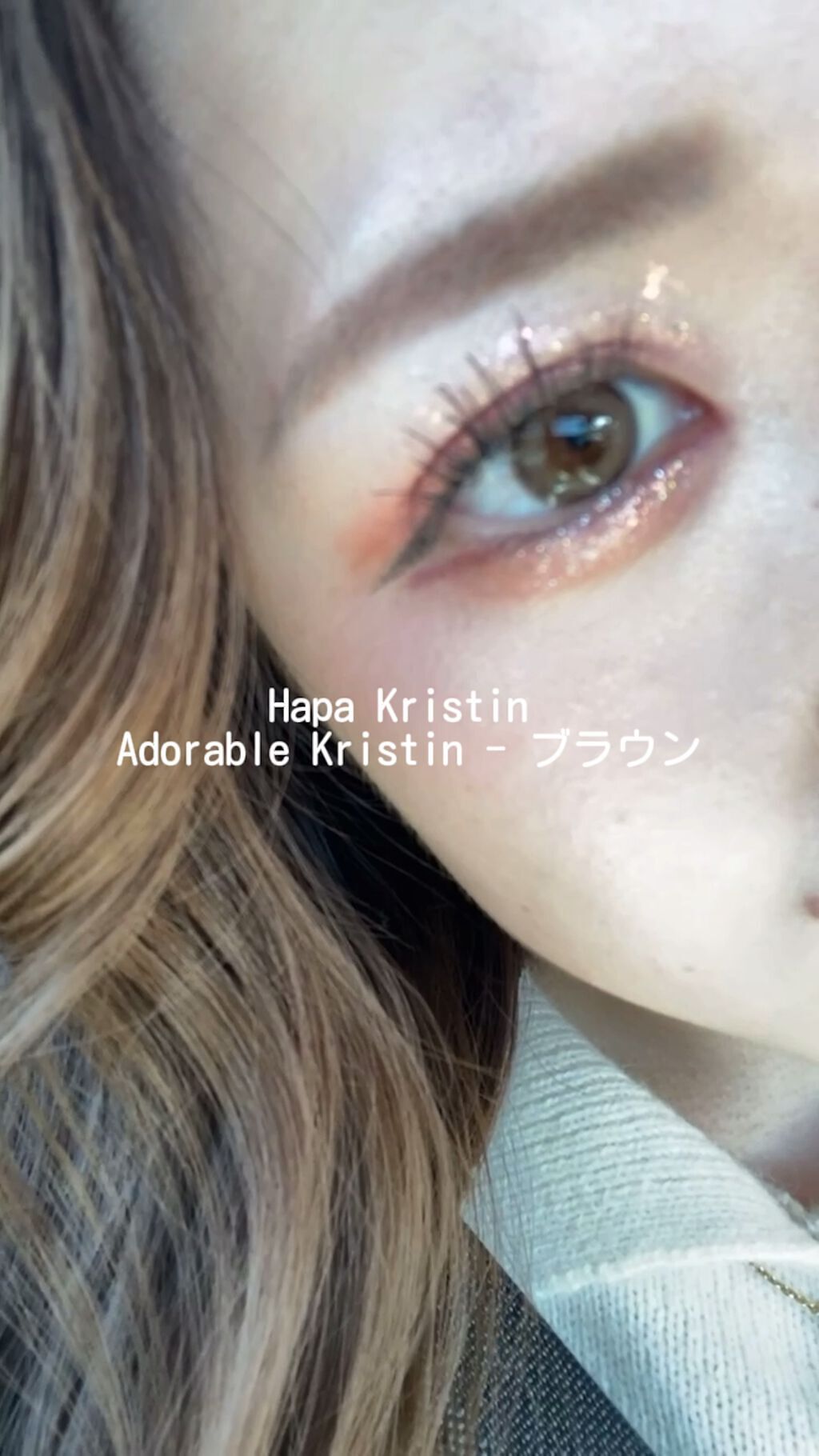 Adorable Kristin/Hapa kristin/カラーコンタクトレンズの動画クチコミ1つ目