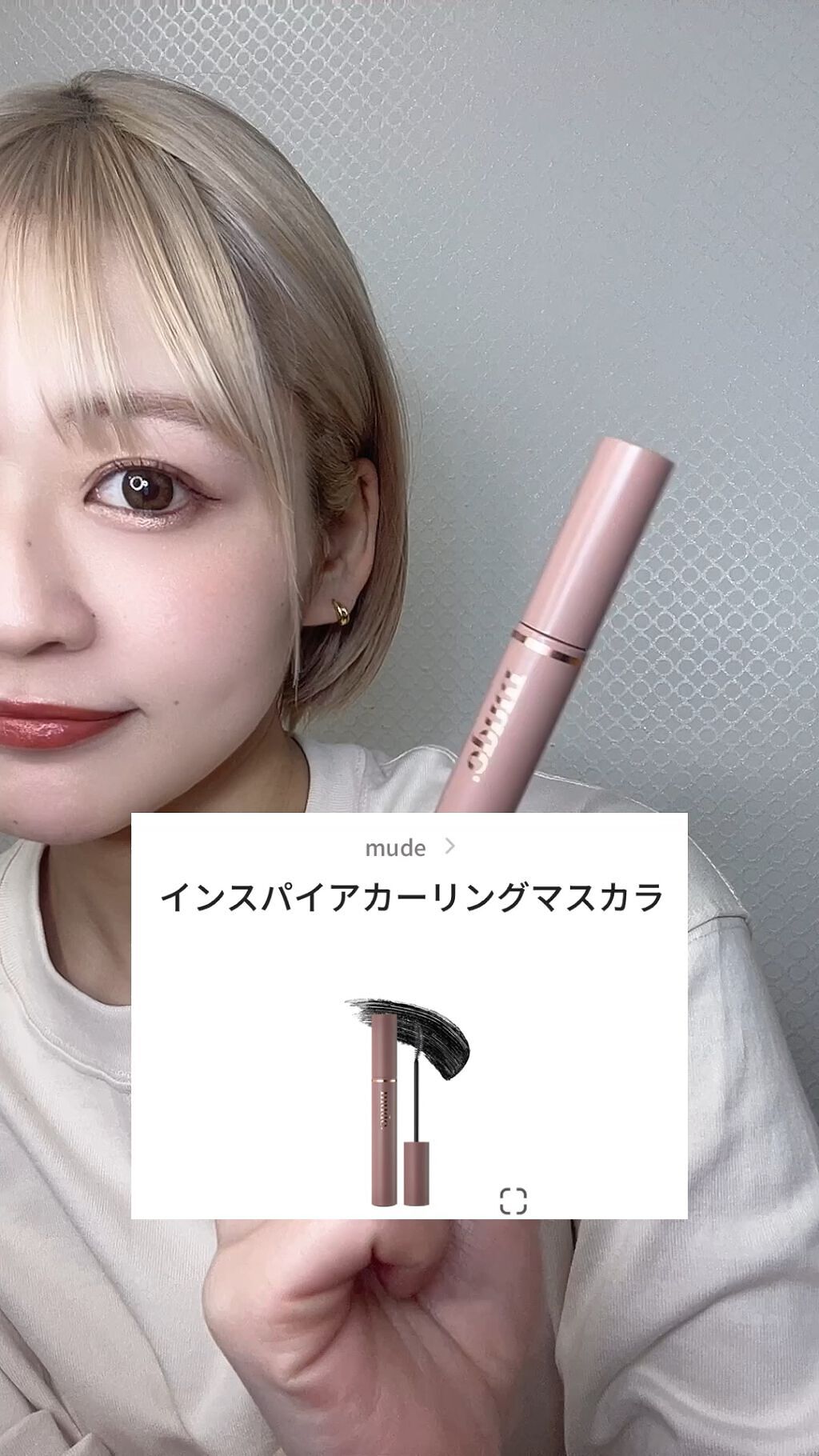 MD インスパイアロングラッシュ カーリングマスカラ/mude./マスカラの人気ショート動画