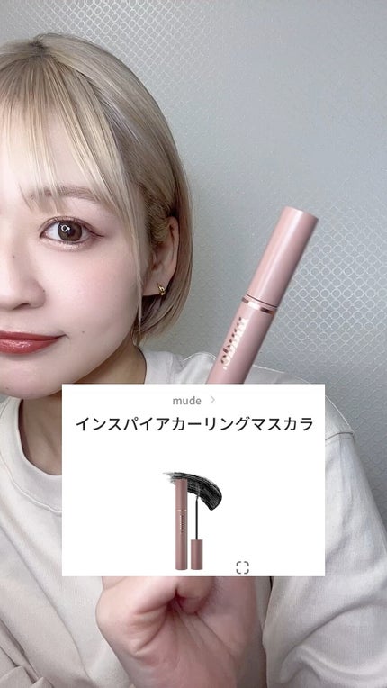 MD インスパイアロングラッシュ カーリングマスカラ/mude./マスカラの人気ショート動画