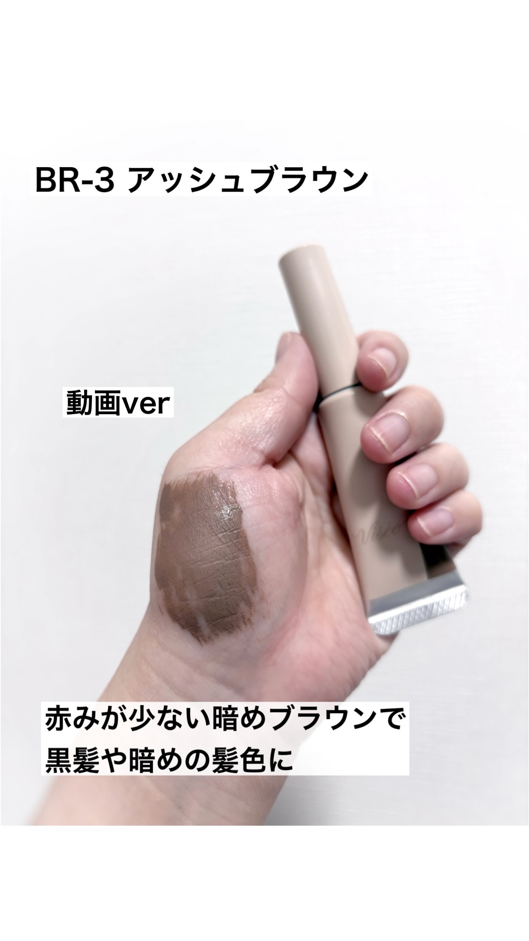 フラッフデザイン アイブロウカラー/Visée/眉マスカラの動画クチコミ1つ目