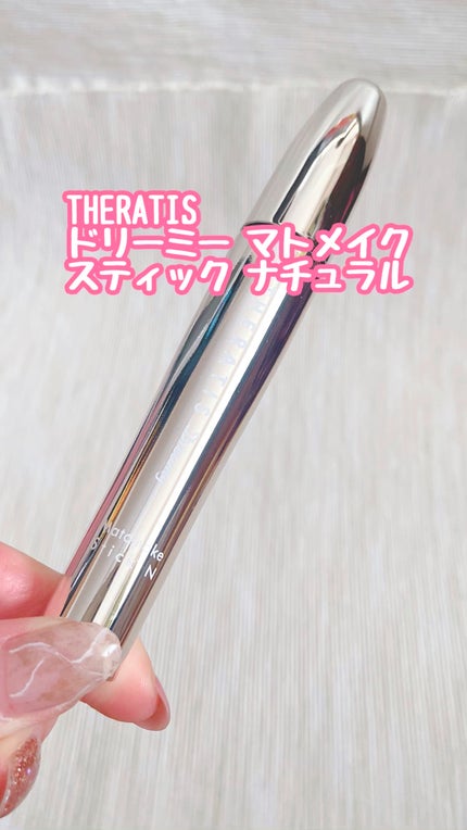 ドリーミー マトメイク スティック ナチュラル/THERATIS/ヘアジェルの人気ショート動画