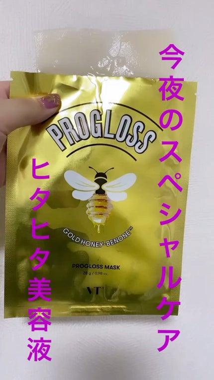 プログロス マスク/VT/シートマスク・パックの人気ショート動画