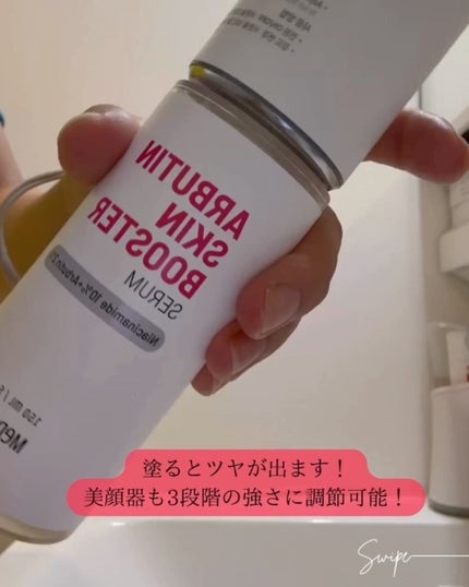 アルブチン スキンブースター セラム/MEDITHERAPY/美容液を使ったクチコミ(6枚目)