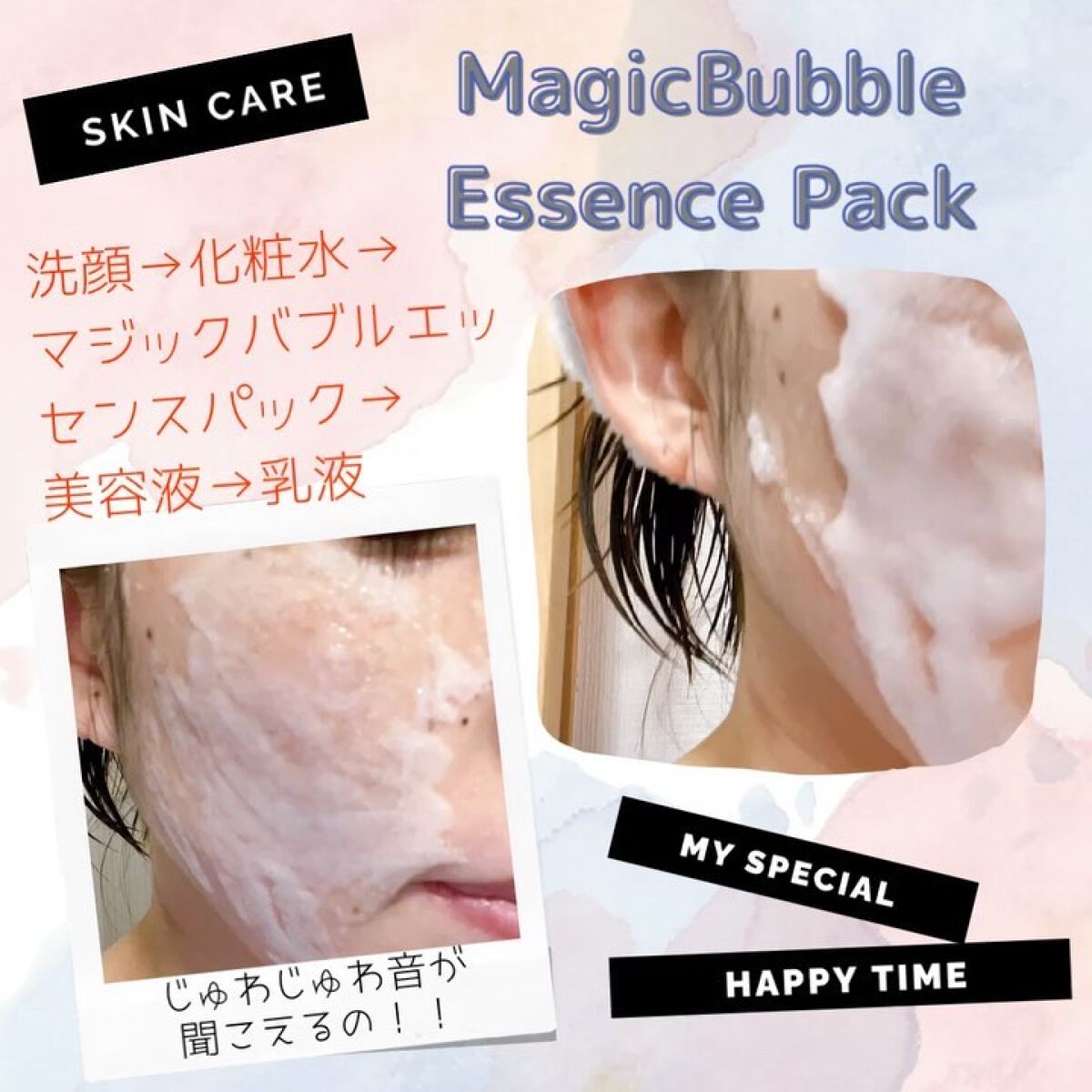 マジックバブルエッセンスパックMINI/BAKER7/シートマスク・パックを使ったクチコミ（3枚目）