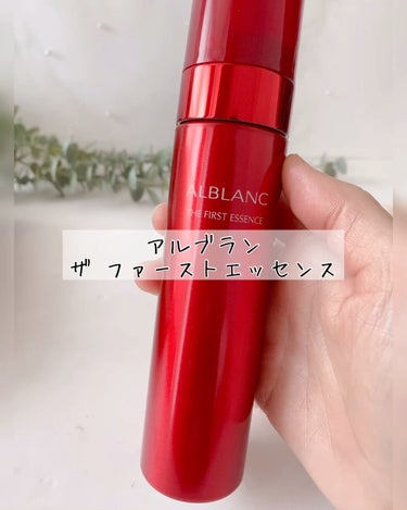 ザ ファーストエッセンス/ALBLANC/美容液を使ったクチコミ（1枚目）