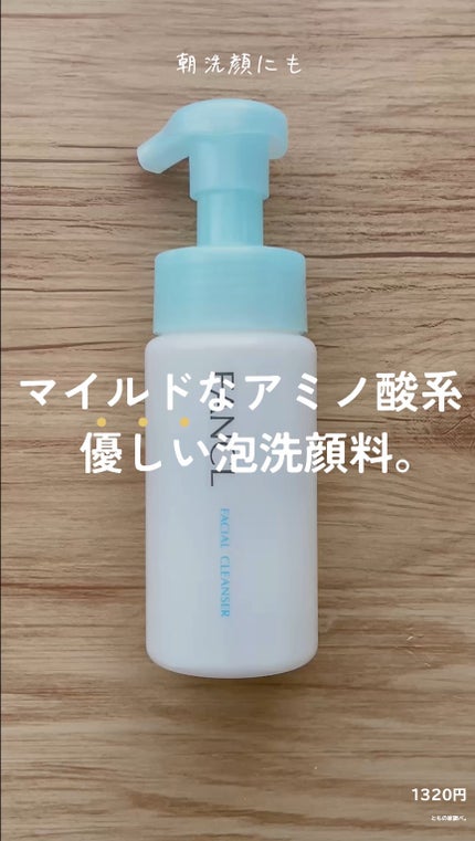 ピュアモイスト 泡洗顔料/ファンケル/泡洗顔の人気ショート動画