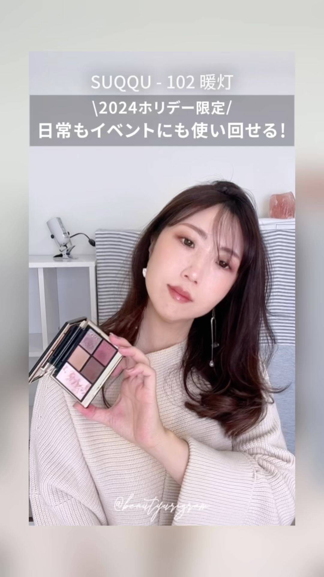 モイスチャー グレイズ リップスティック/SUQQU/口紅の人気ショート動画