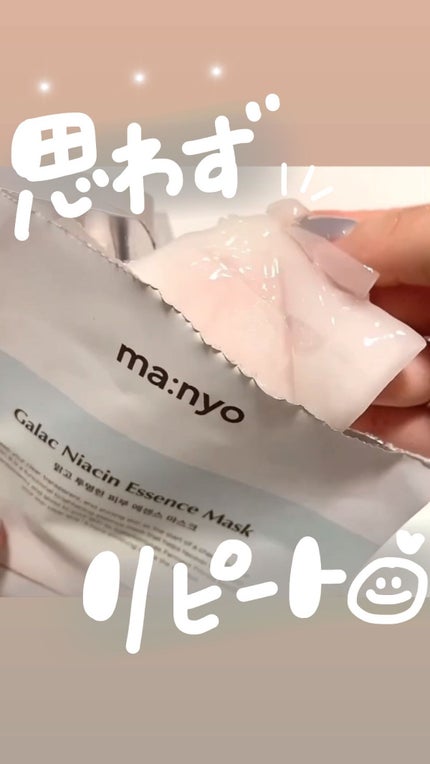 ガラクナイアシン エッセンスマスク/manyo/シートマスク・パックの人気ショート動画