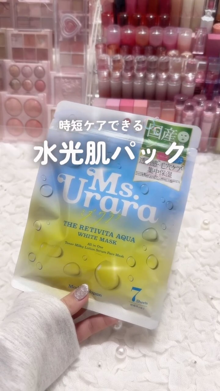 ザ レチビタ アクア ホワイト マスク/Ms.Urara/シートマスク・パックの動画クチコミ2つ目