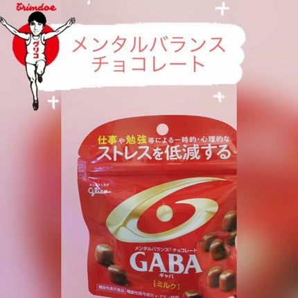 メンタルバランスチョコレート GABA/グリコ/食品の人気ショート動画