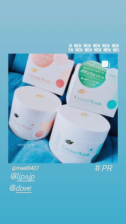 ダヴ クリームボディウォッシュ コンフォートモイスチャー/ダヴ/ボディソープの人気ショート動画