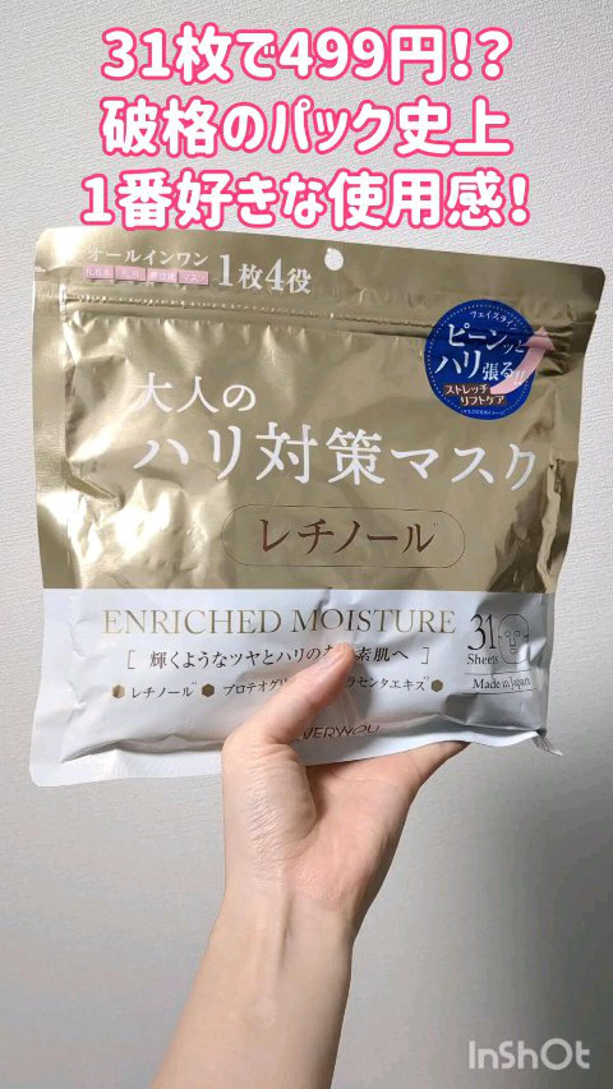 レチノールフェイシャルマスク/EVERYYOU/シートマスク・パックを使ったクチコミ（1枚目）