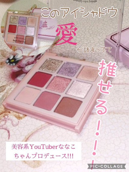 マテリアルカラーパレット/leur charme/アイシャドウパレットの人気ショート動画
