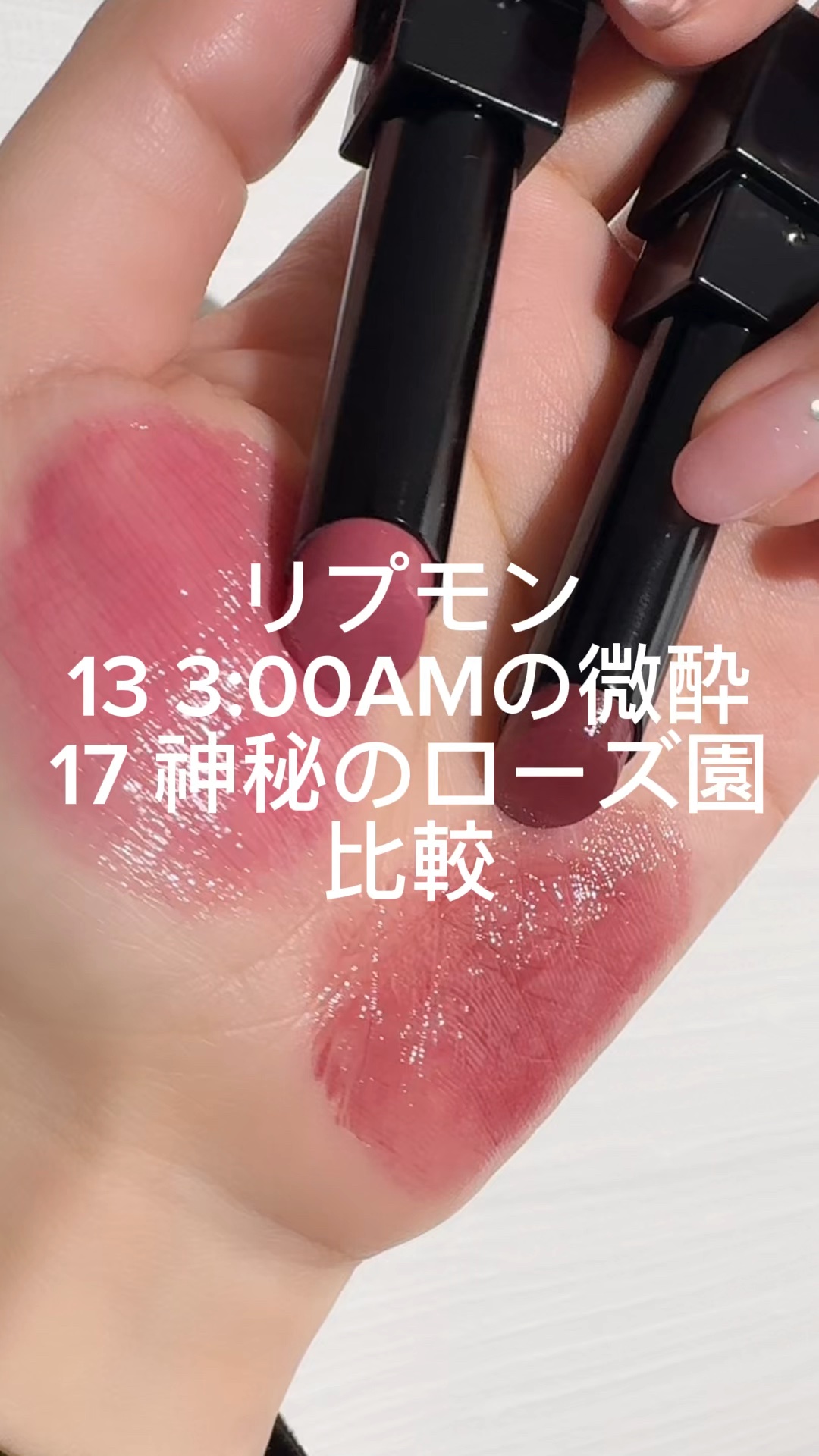 ケイト リップモンスター/KATE/口紅の動画クチコミ2つ目