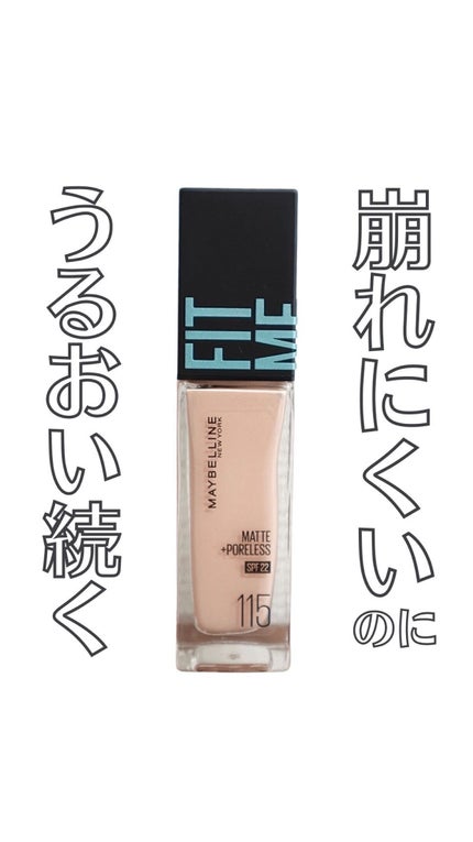 フィットミー リキッドファンデーション R/MAYBELLINE NEW YORK/リキッドファンデーションの人気ショート動画