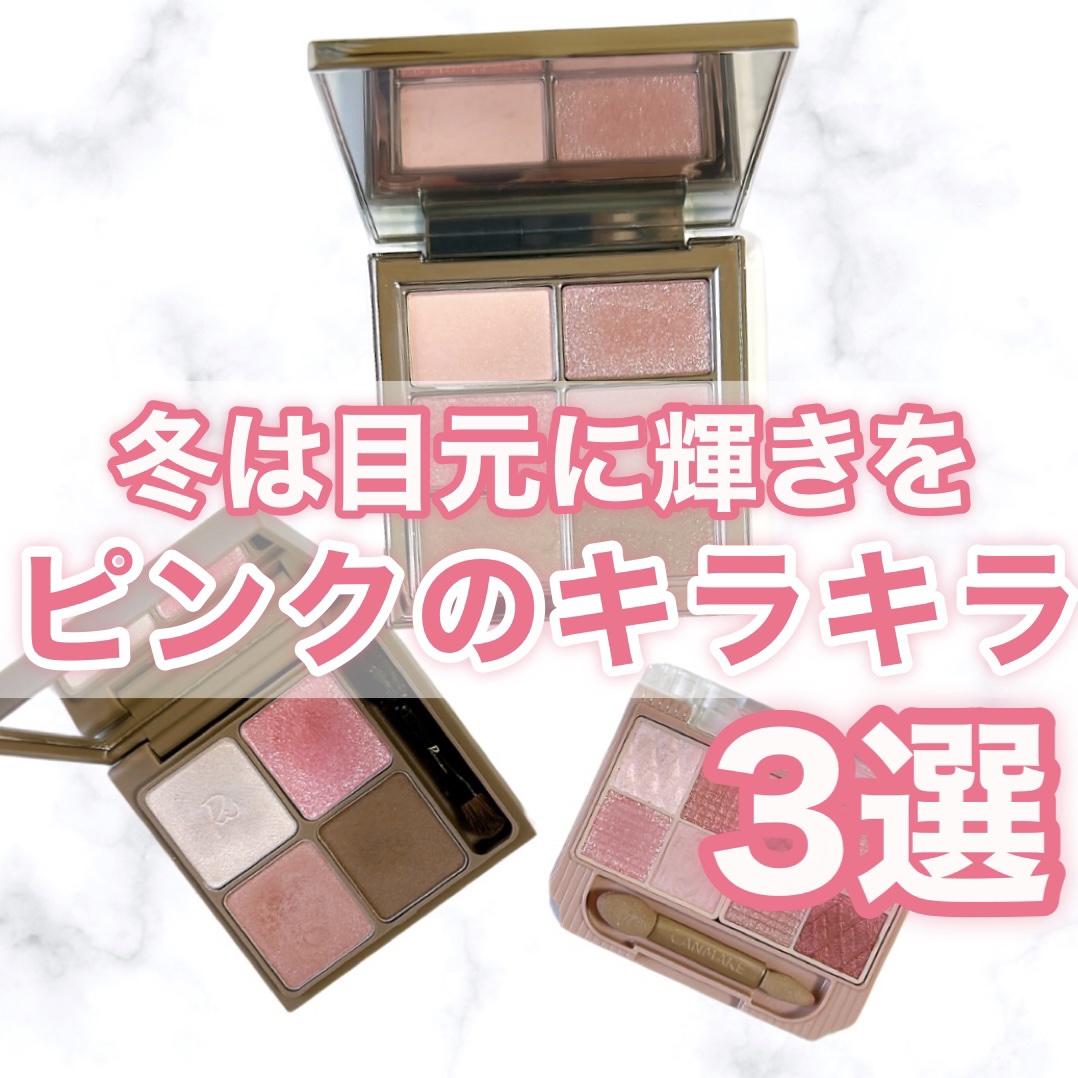 インザミラーアイパレット/Ririmew/アイシャドウパレットを使ったクチコミ（1枚目）