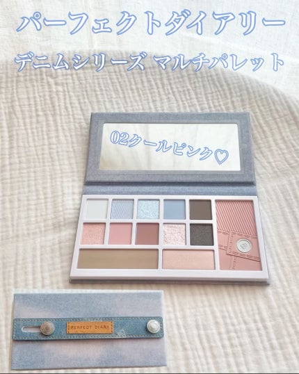 デザイナーアイズ&チークパレット/PERFECT DIARY/アイシャドウパレットの人気ショート動画