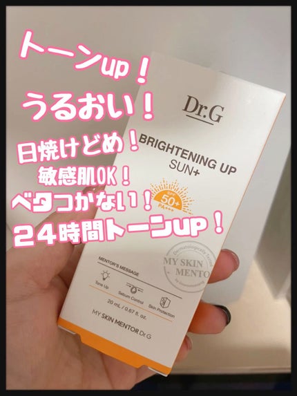 ブライトニングアップサンプラス/Dr.G/日焼け止めクリームの人気ショート動画