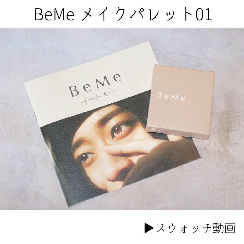 メイクパレット 01/BeMe/メイクアップキットを使ったクチコミ（3枚目）