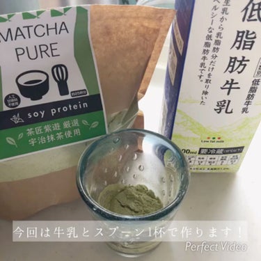 MATCHA PURE（プロテインパウダー）/ピュアパートナー/ドリンクを使ったクチコミ（3枚目）