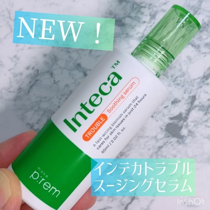 インテカ スージングクリーム/make prem/フェイスクリームを使ったクチコミ（3枚目）