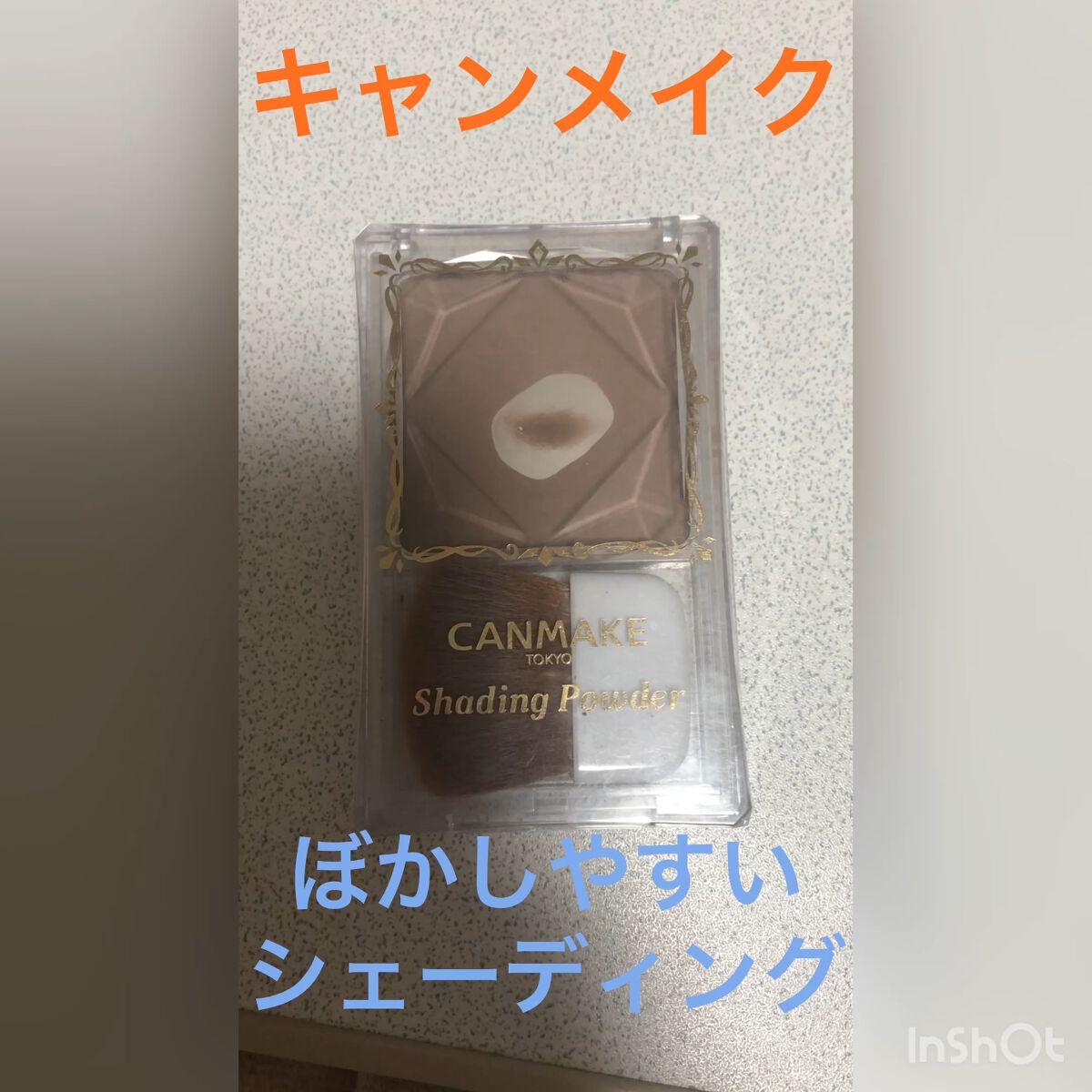 シェーディングパウダー/キャンメイク/シェーディングの人気ショート動画