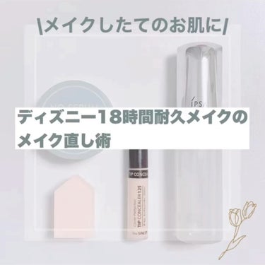 カバーパーフェクション チップコンシーラー/the SAEM/リキッドコンシーラーの動画クチコミ3つ目