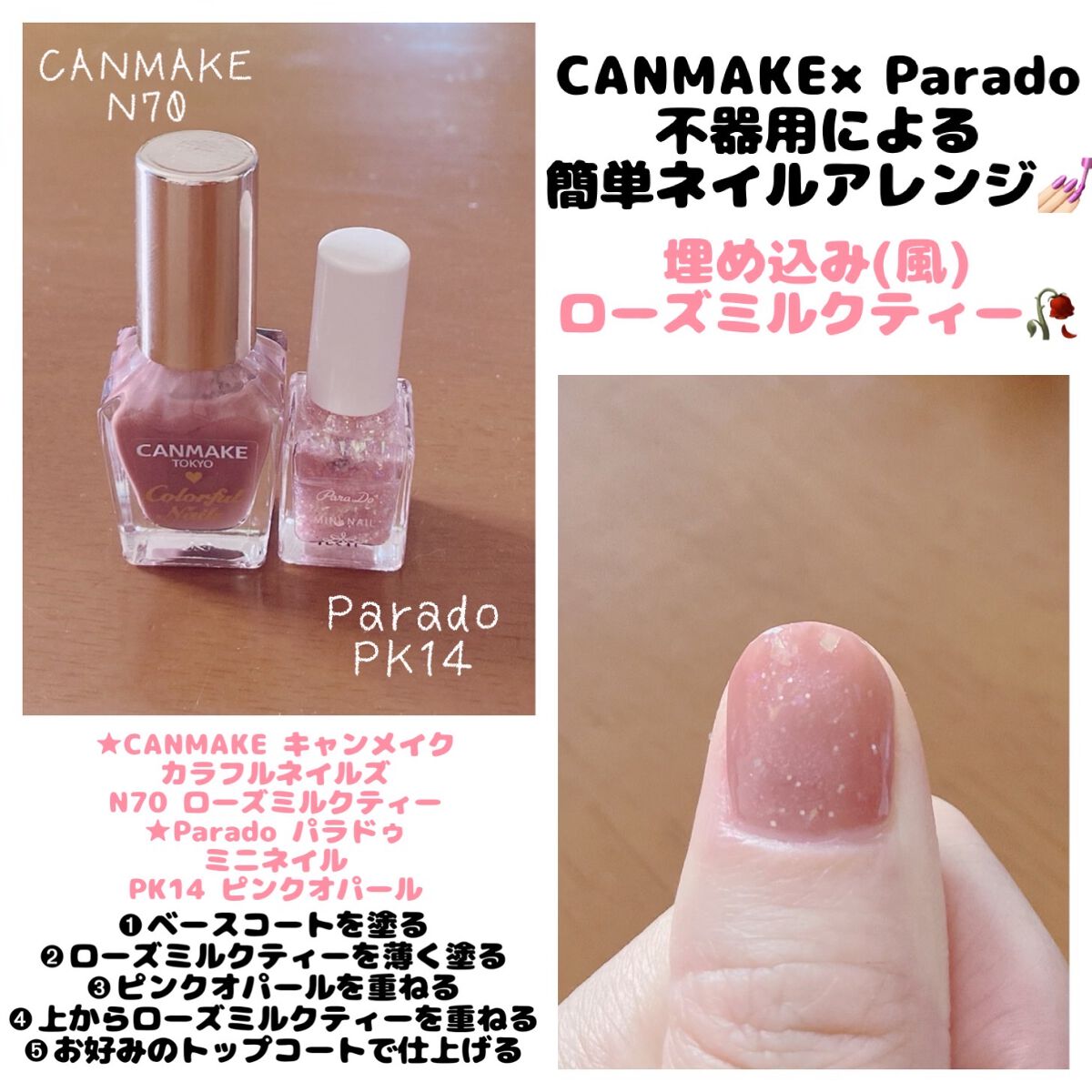 カラフルネイルズ/キャンメイク/マニキュアを使ったクチコミ（1枚目）