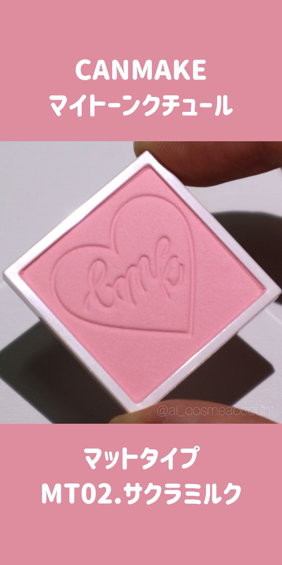 マイトーンクチュール/キャンメイク/メイクアップキットの人気ショート動画