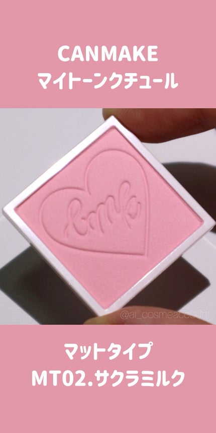 マイトーンクチュール/キャンメイク/メイクアップキットの人気ショート動画