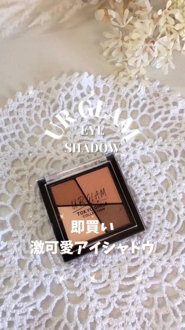 UR GLAM　VELVET EYE COLOR PALETTE/U R GLAM/パウダーアイシャドウを使ったクチコミ（1枚目）