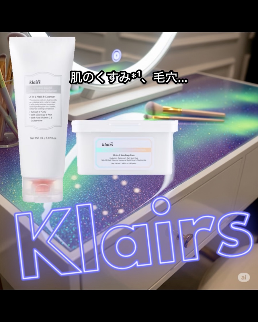 ビタグル10マスク/Klairs/シートマスク・パックを使ったクチコミ（1枚目）