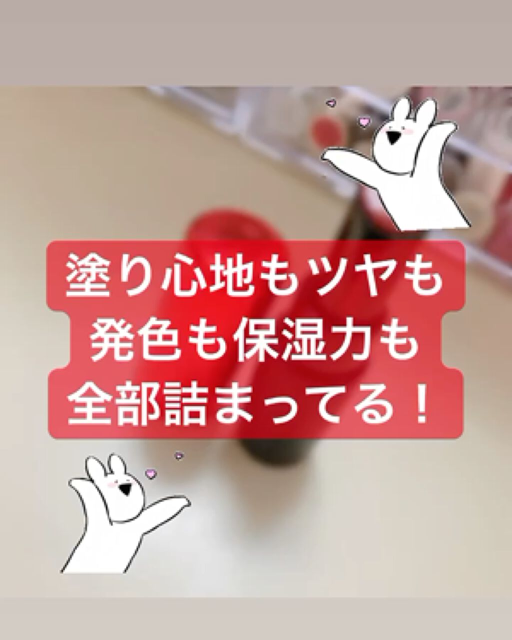 ザ ルージュ/DECORTÉ/口紅を使ったクチコミ（1枚目）