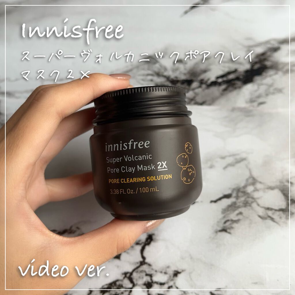 スーパーヴォルカニック　ポア　クレイマスク/innisfree/洗い流すパック・マスクを使ったクチコミ（1枚目）