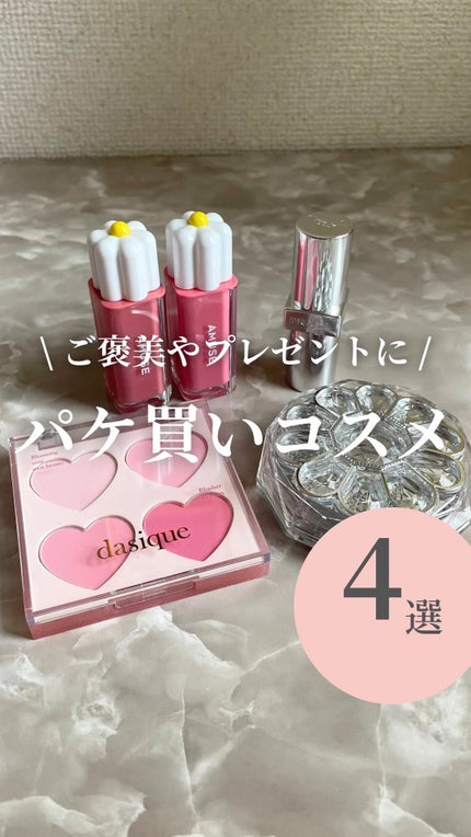 リップ バーム オプティマイジング ケア/PRADA BEAUTY/リップバームの人気ショート動画