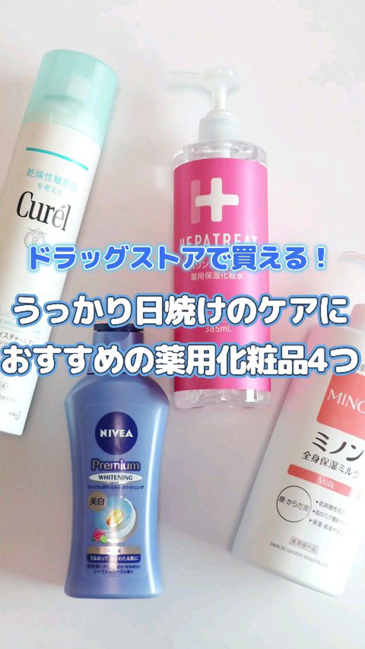 プレミアムボディミルク ホワイトニング【医薬部外品】		/ニベア/ボディミルクを使ったクチコミ（1枚目）