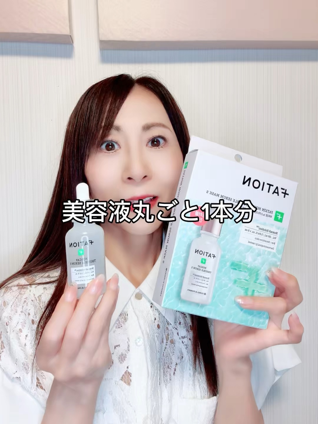 ノスカナイン T セラムマスク S/FATION/シートマスク・パックの人気ショート動画