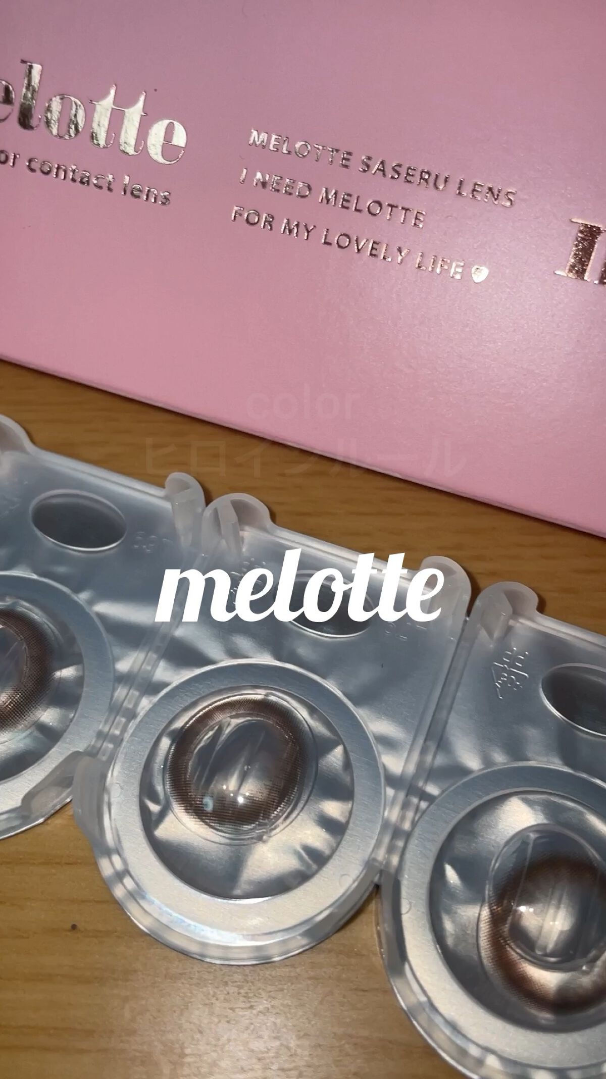 melotte 1day/melotte/ワンデー（１DAY）カラコンの人気ショート動画