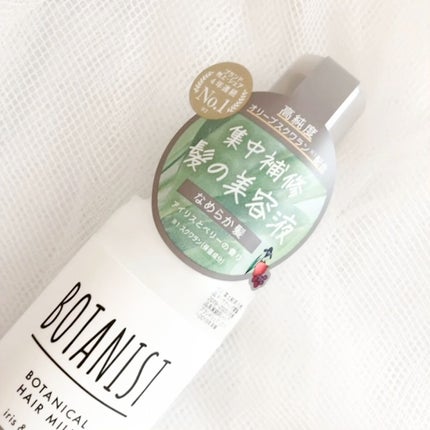 ボタニカルヘアミルク(ダメージケア)/BOTANIST/ヘアミルクの人気ショート動画