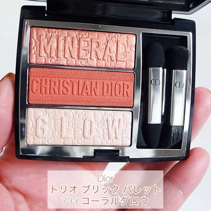 トリオ ブリック パレット/Dior/アイシャドウパレットの人気ショート動画