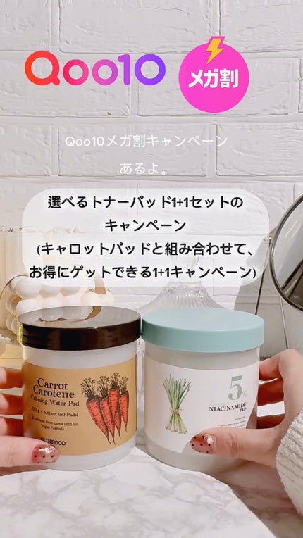 ナイアシンアミド5%パッド/SKINFOOD/その他スキンケアの人気ショート動画