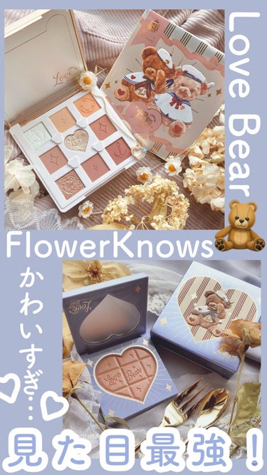Love Bear ブラッシュ/FlowerKnows/パウダーチークの人気ショート動画