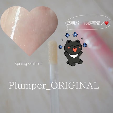 ドトムリッププラスプランパー/keybo/リッププランパーを使ったクチコミ(2枚目)