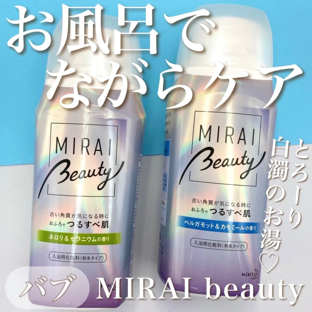 MIRAI beauty バスパウダー/花王/炭酸系入浴剤の人気ショート動画