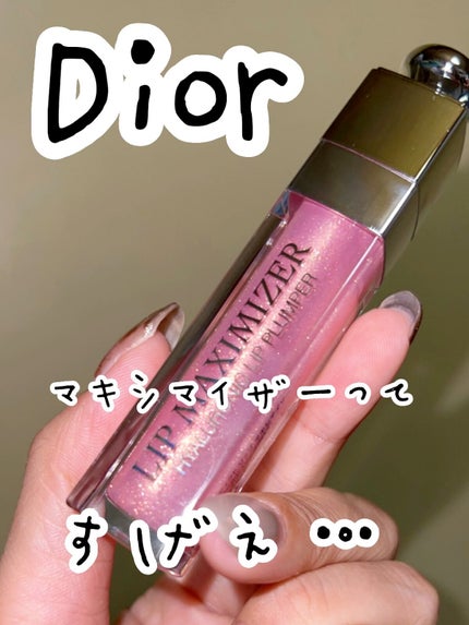 【旧】ディオール アディクト リップ マキシマイザー/Dior/リップグロスの人気ショート動画