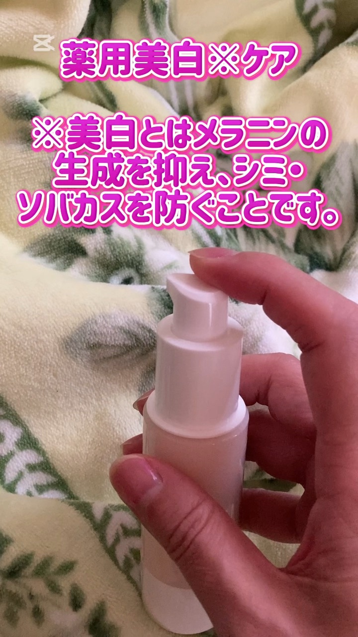 マットシフォン UVホワイトニングベースN/KiSS/化粧下地を使ったクチコミ（1枚目）