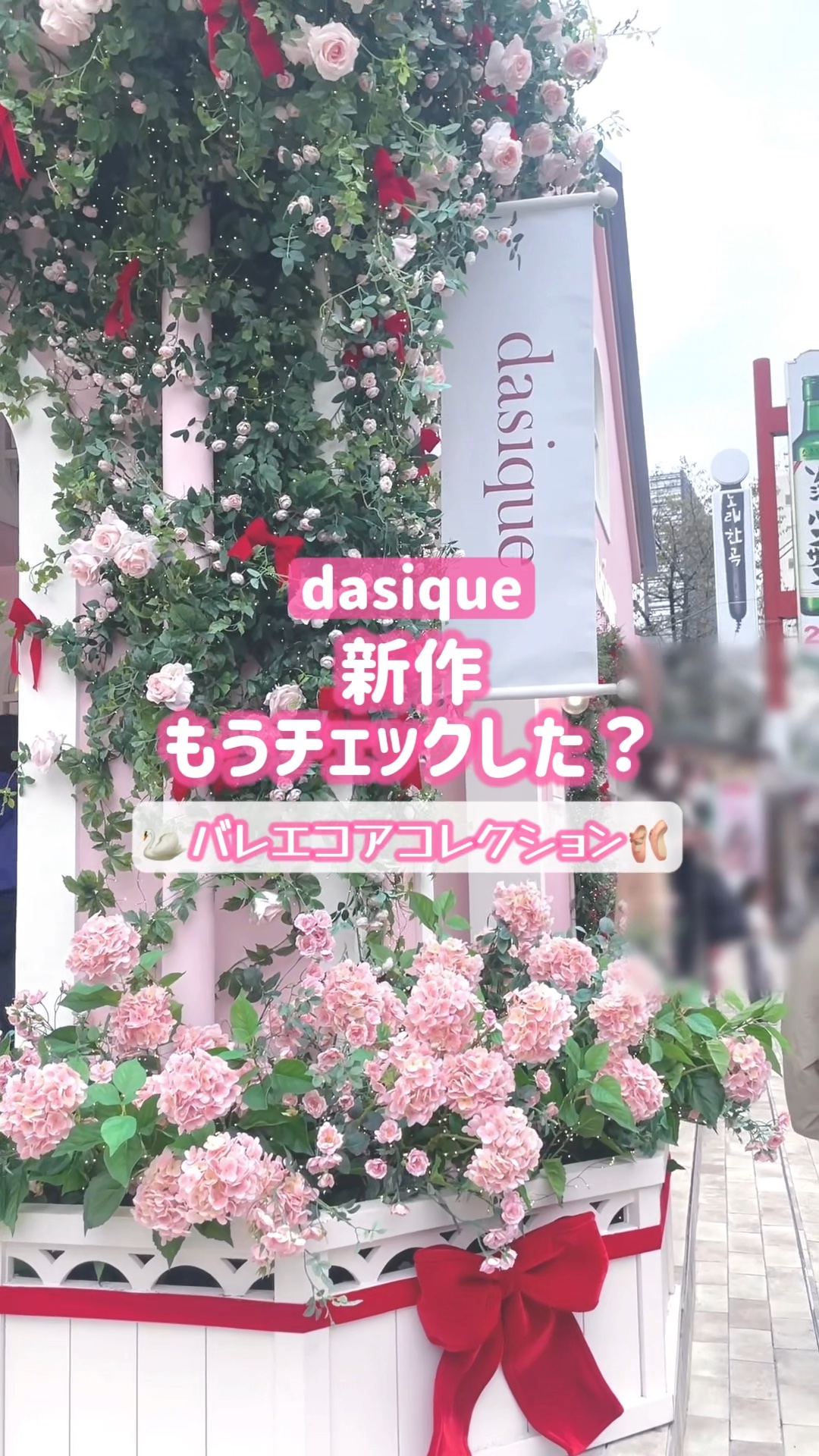 韓国コスメ研究家🇰🇷⇢@me_cos_me

新大久保のデイジークフラッグシップストアで買える新作🩰 #バレエコアコレクション

ブルベおすすめカラー🔽
#シャドウパレット
36 ダークエンジェル

#マルチクアッドシャドウ
02 